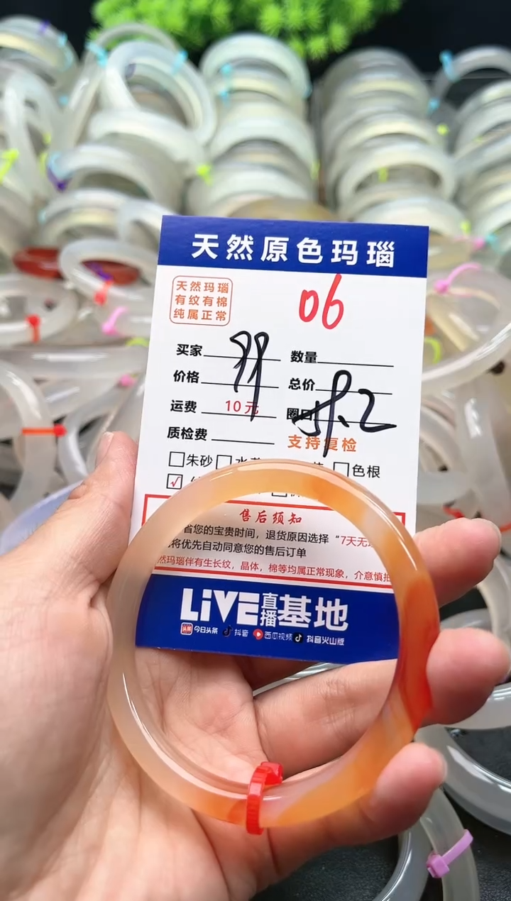【闪购商品】玛瑙/玉髓手镯未镶嵌06