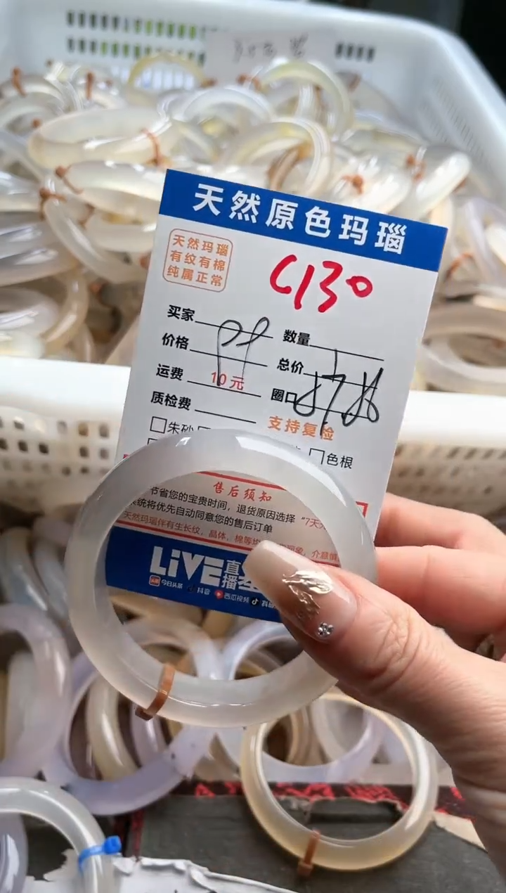 【闪购商品】玛瑙/玉髓手镯未镶嵌C130