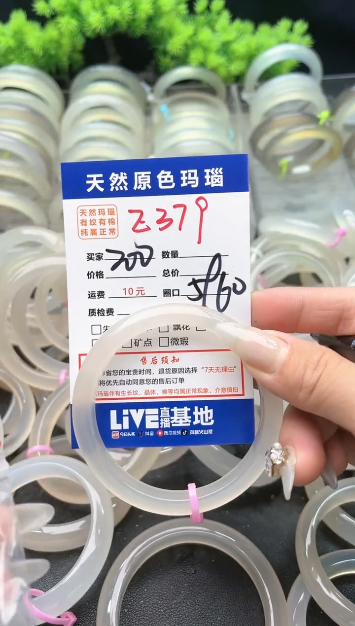 【闪购商品】玛瑙/玉髓手镯未镶嵌E379