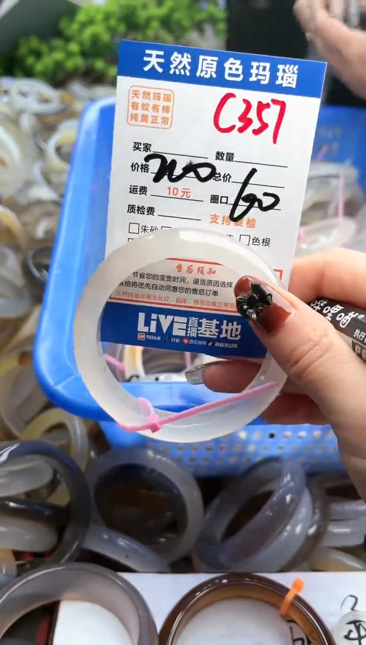 【闪购商品】玛瑙/玉髓手镯未镶嵌C357