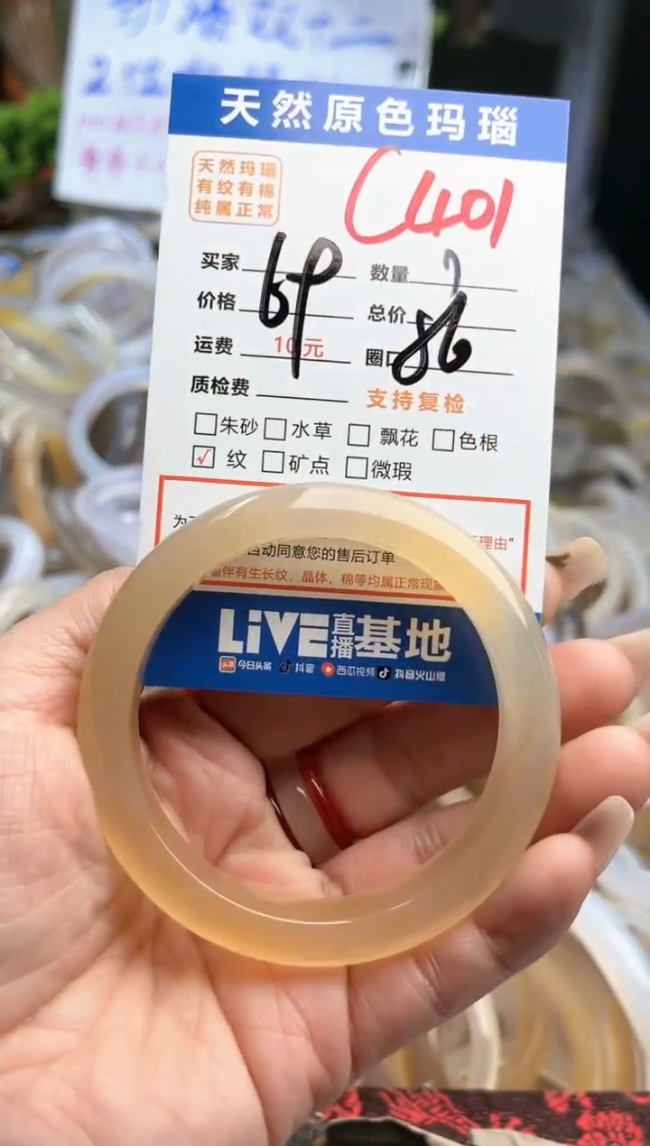【闪购商品】玛瑙/玉髓手镯未镶嵌C401