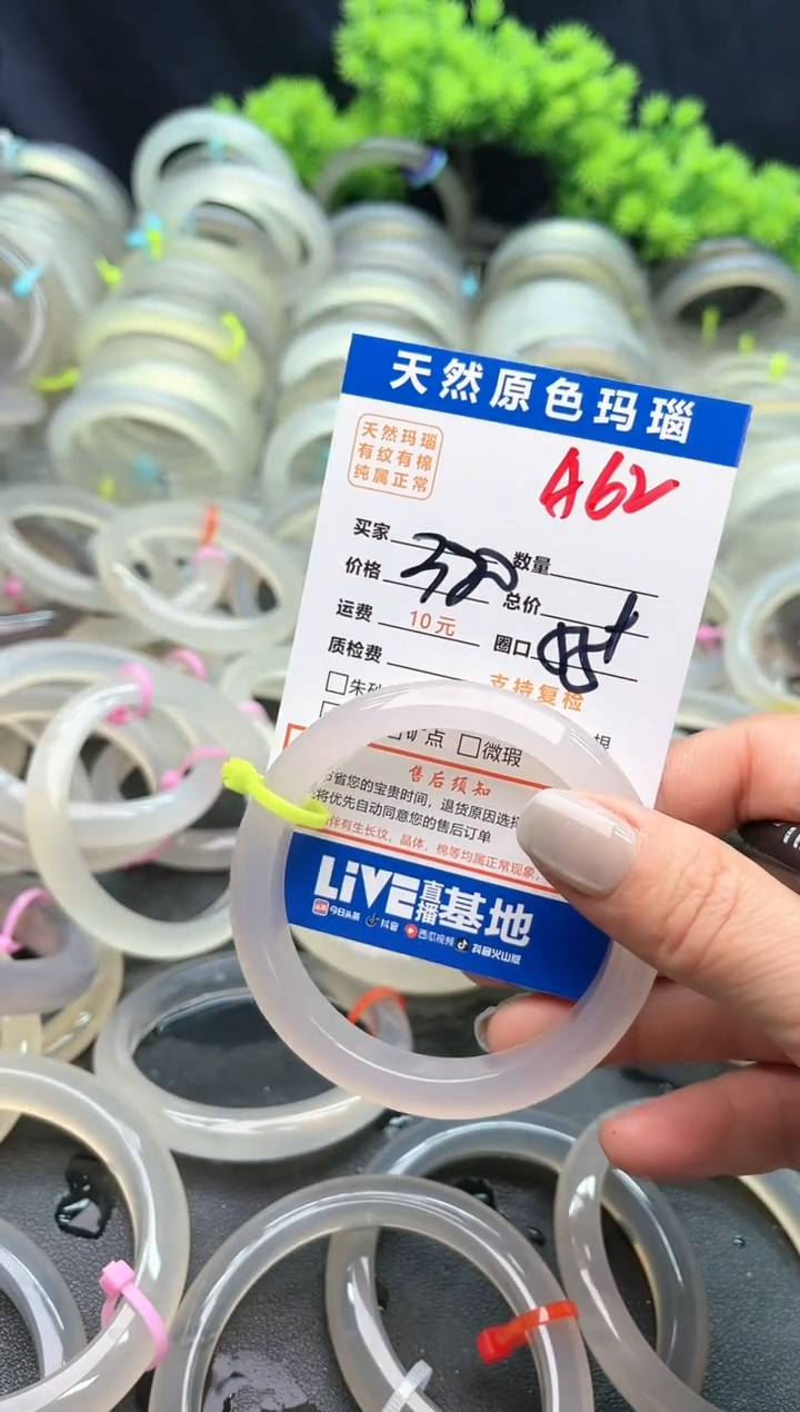 【闪购商品】玛瑙/玉髓手镯未镶嵌A62