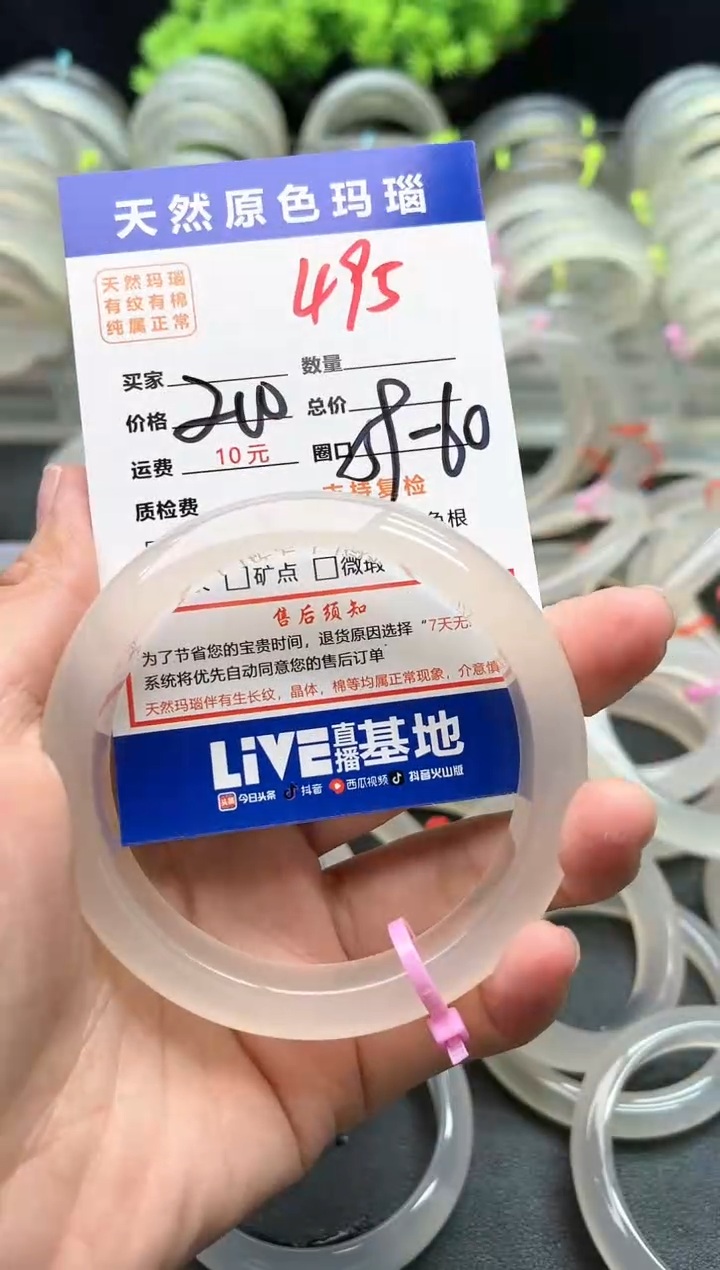 【闪购商品】玛瑙/玉髓手镯未镶嵌495