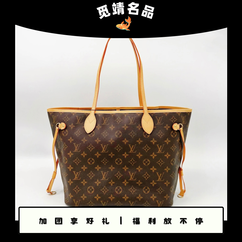 95新 LouisVuitton/路易威登 老花 中古款 中古 Neverfull 手提包