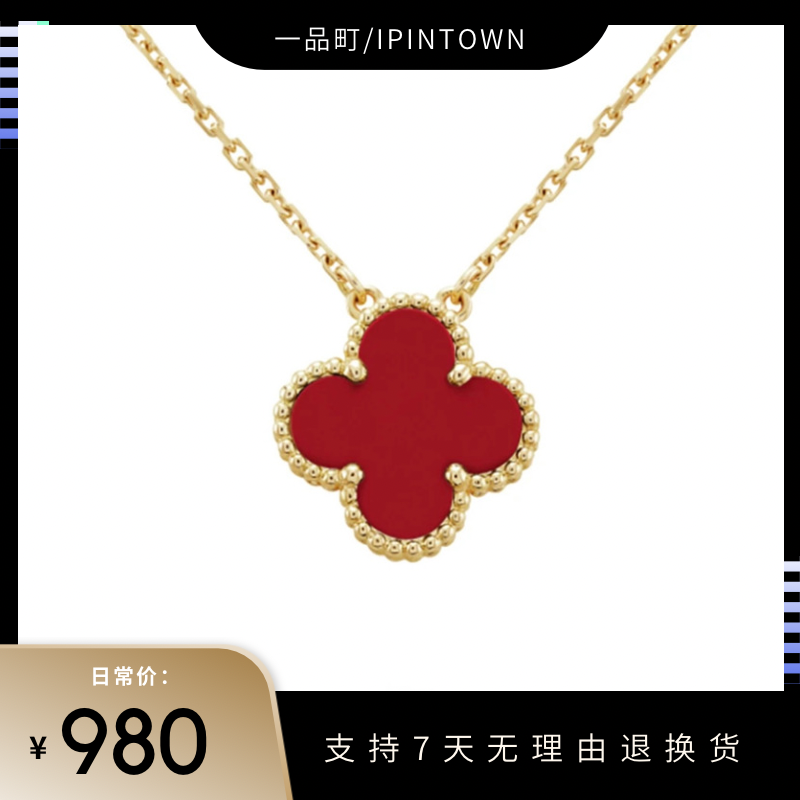 全新未使用 IPINTOWN/一品町 轻奢 红金 镶嵌 时尚 双面 四花项链