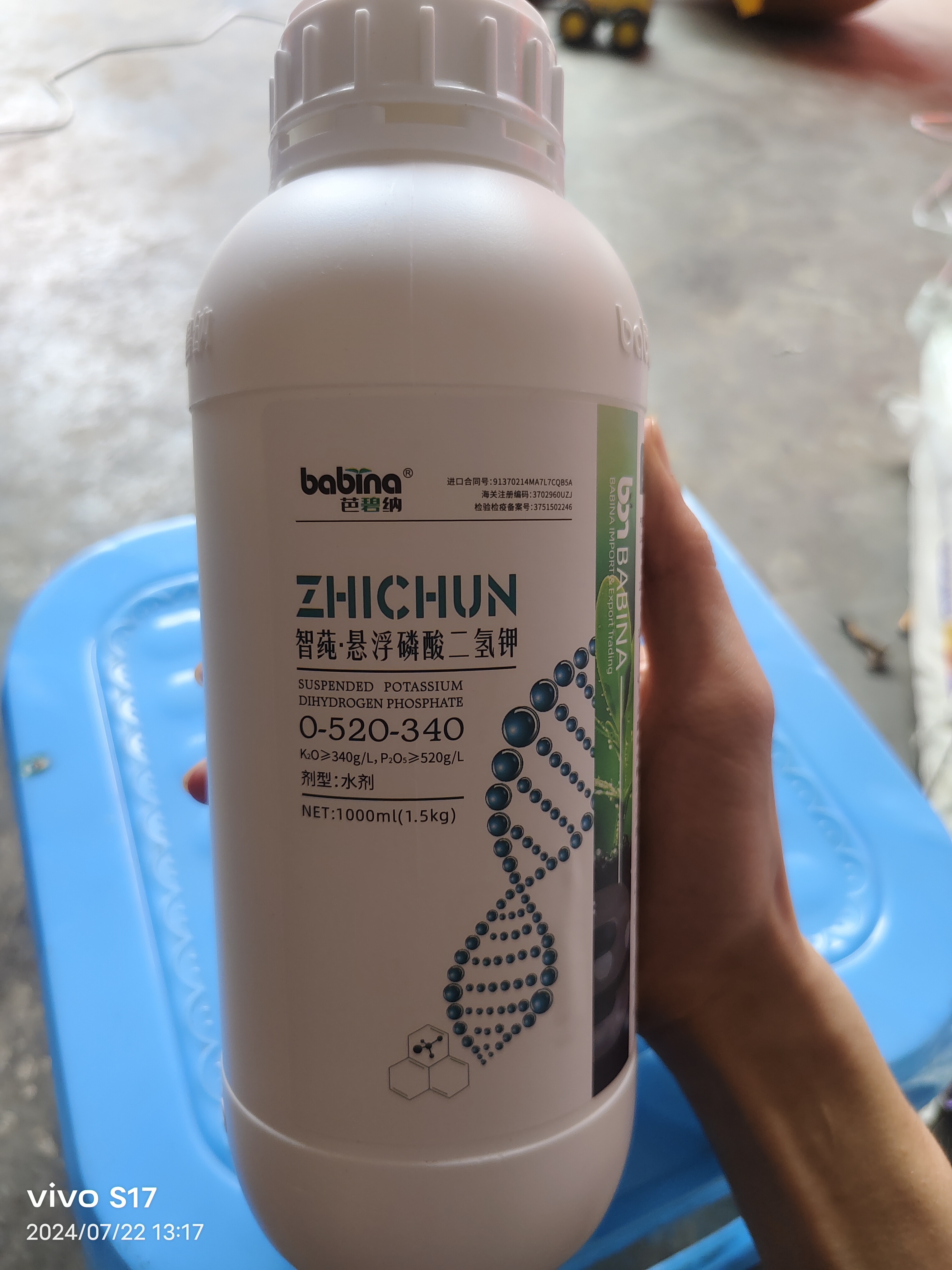 智莼悬浮磷酸二氢钾