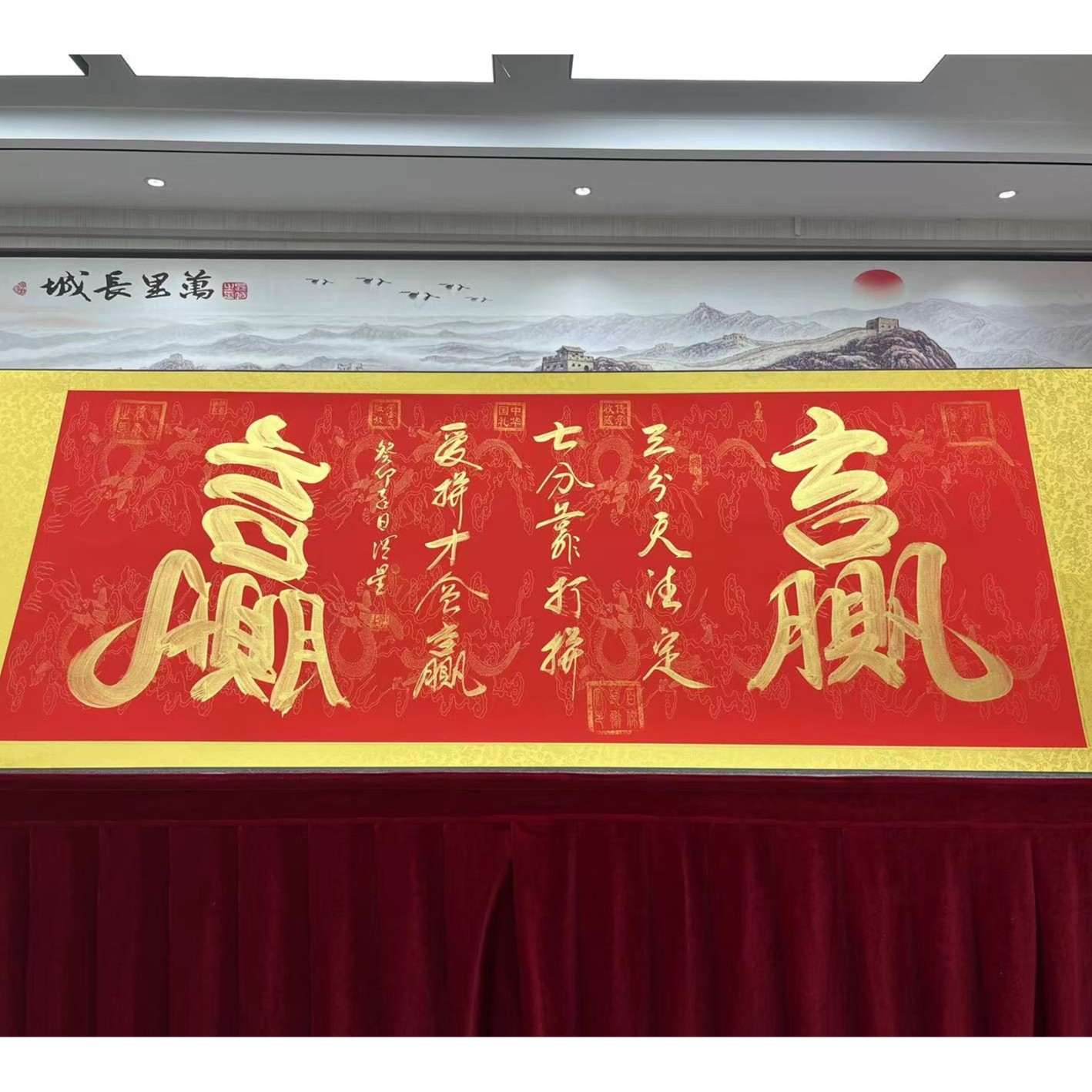 金字双赢-王洪星教授-横轴精品艺术传承书法作品