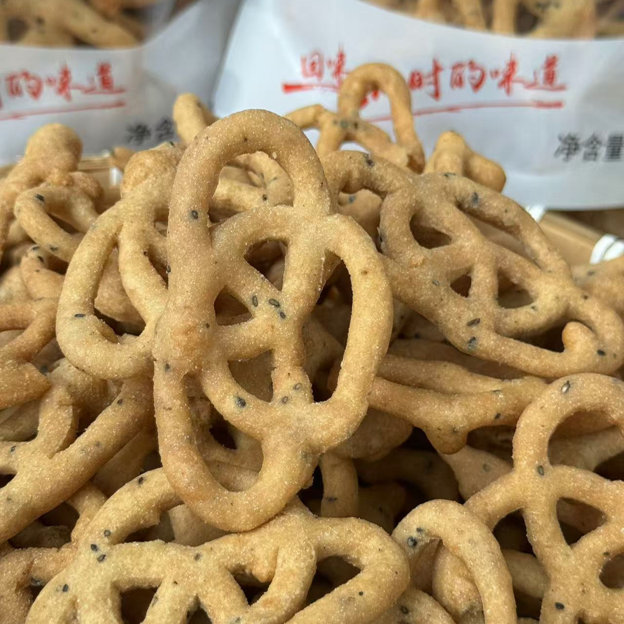 湖南攸县特产干货小吃农家自制 兰花根/麻花撒子 传统糕点