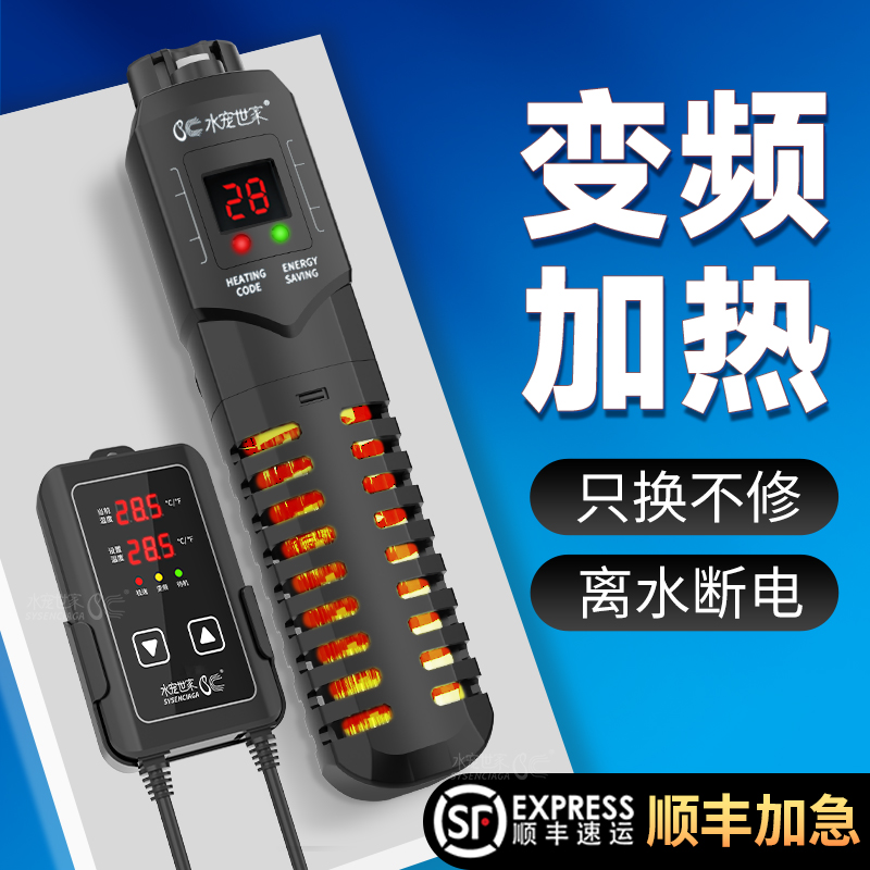 水宠世家离水断电加温棒自动器电热棒石英防爆玻璃恒温加热棒控温