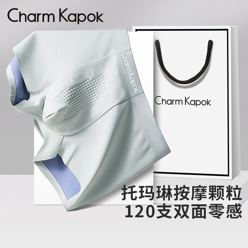CharmKapok男士内裤2025新款冰丝无痕抗菌莫代尔运动四角短裤礼盒