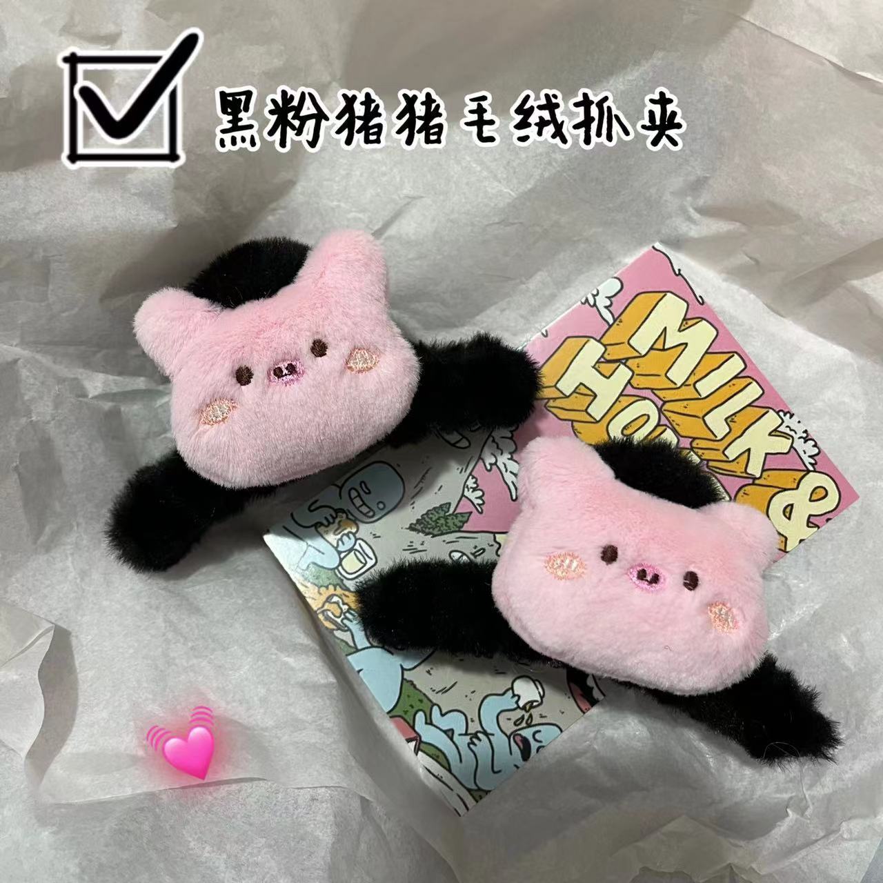 黑粉猪猪抓夹2023爆款辣妹甜酷抓夹后脑勺发夹头饰发夹秋冬款发抓