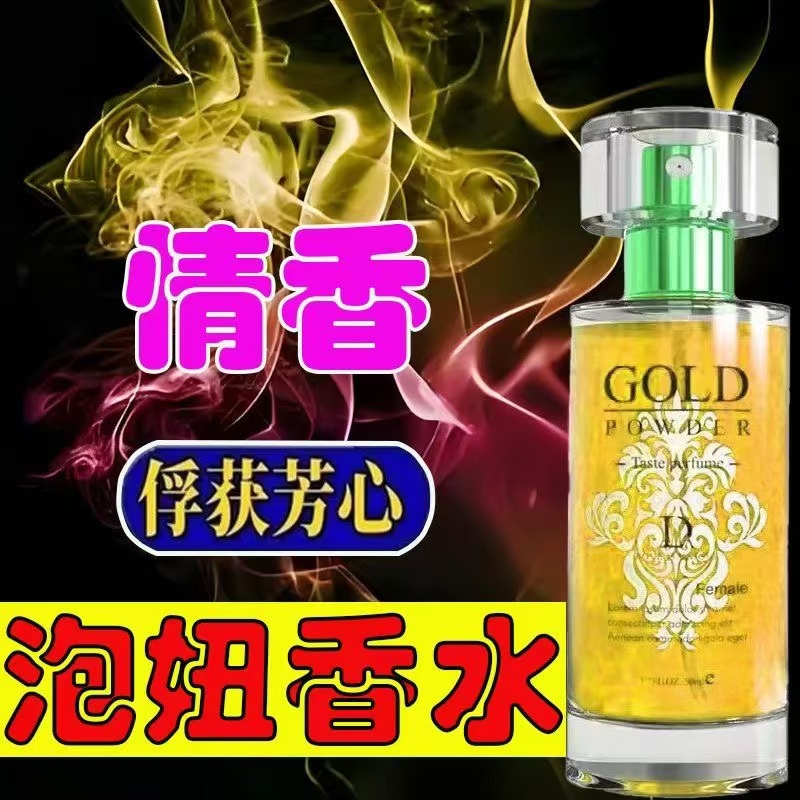 高颜值【约会爱情香水】学生版宿舍小瓶液体持久留久男女士邂逅用