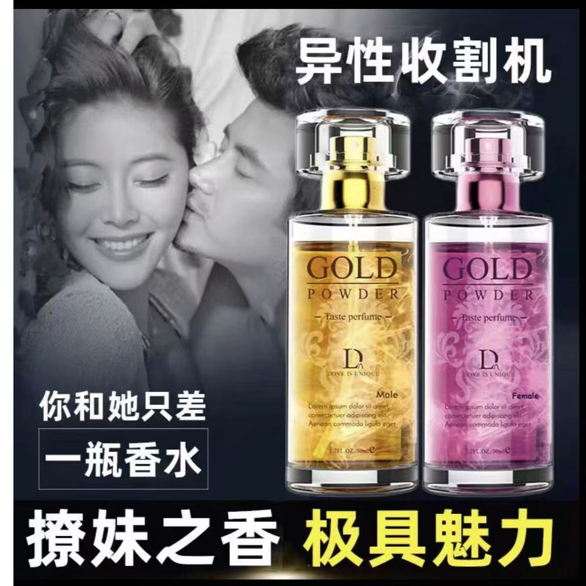 约会 · 神仙水】夜场约男女士持久淡香夫妻情趣香氛气味念念不忘