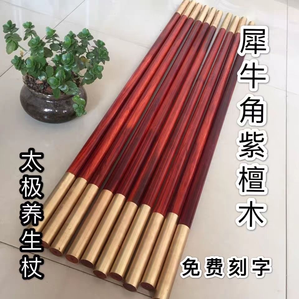 北部紫檀金箍棒武术长棍实木短棍齐眉棍太极鞭杆魔杖防身木棍