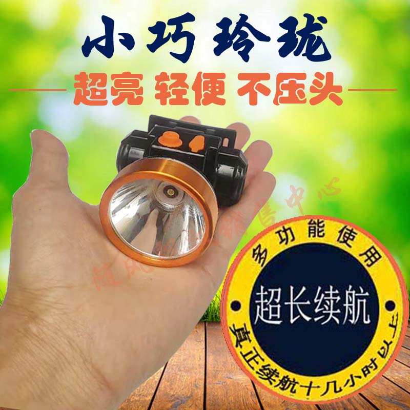 头灯强光超亮充电头戴式 led小手电筒钓鱼灯锂电矿灯超长续航