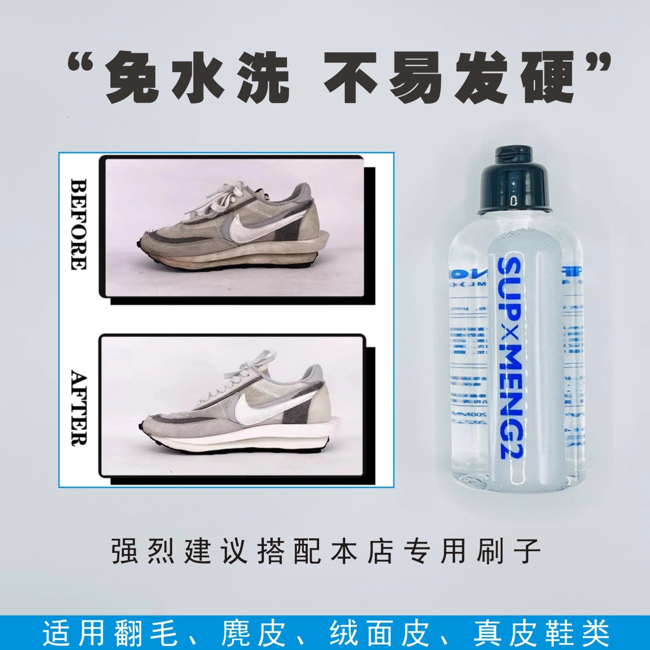 洗鞋店专用免洗翻毛皮清洗剂洗鞋清洗剂清新翻毛皮麂皮绒面皮真皮