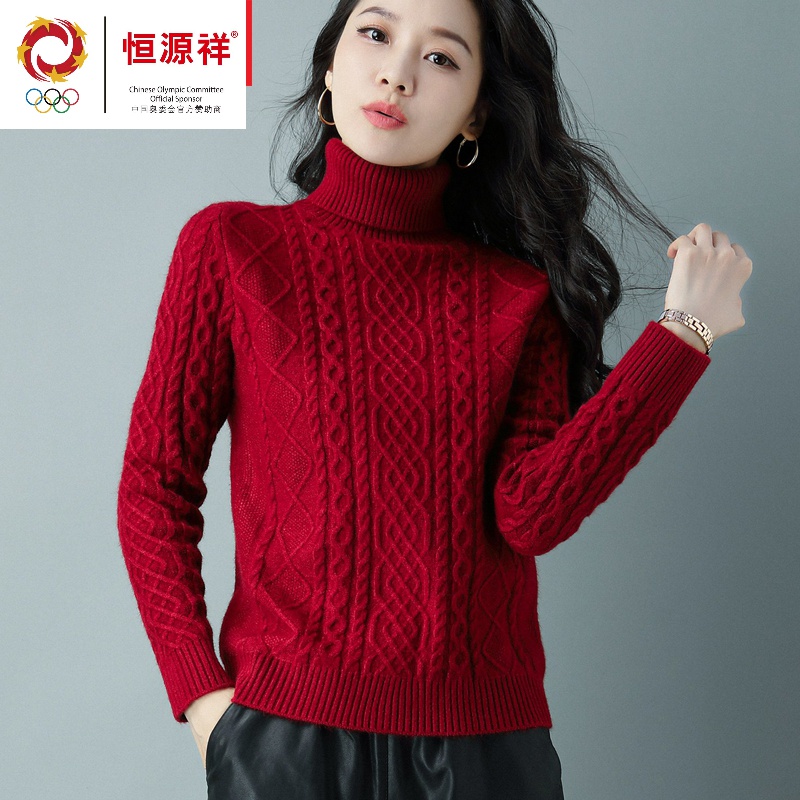 恒源祥彩羊100羊毛衫女高领毛衣针织衫冬新款洋气套头羊绒打底衫