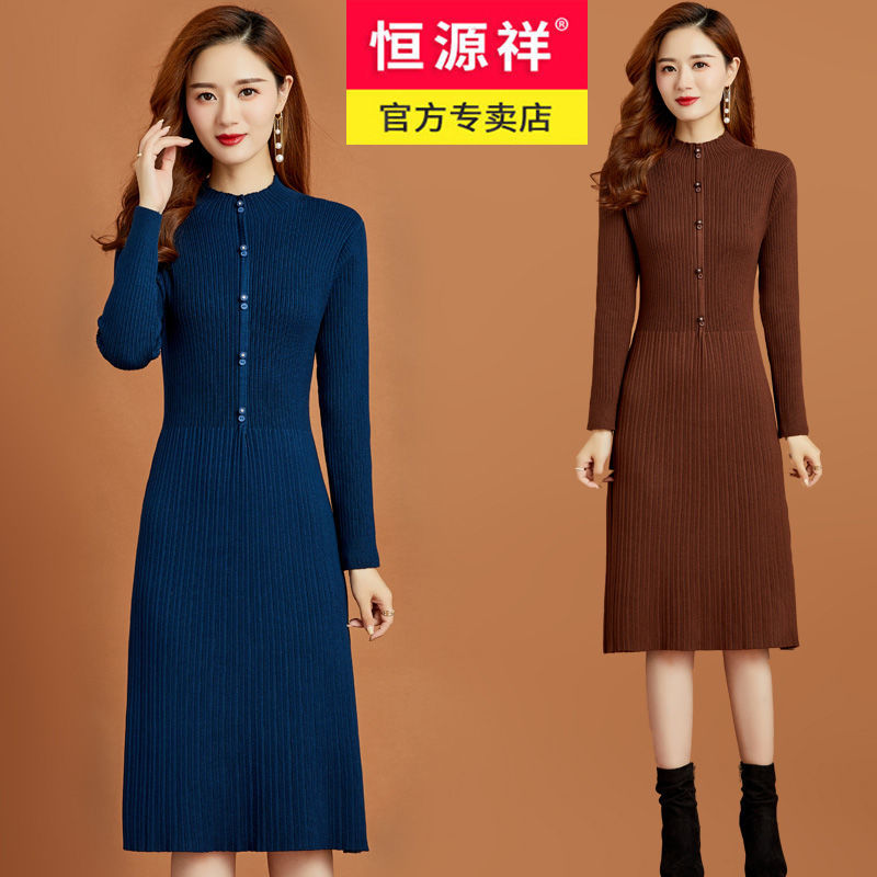 恒源祥羊毛衫女士新款针织连衣裙胖mm大码显瘦羊绒过膝打底衫毛衣