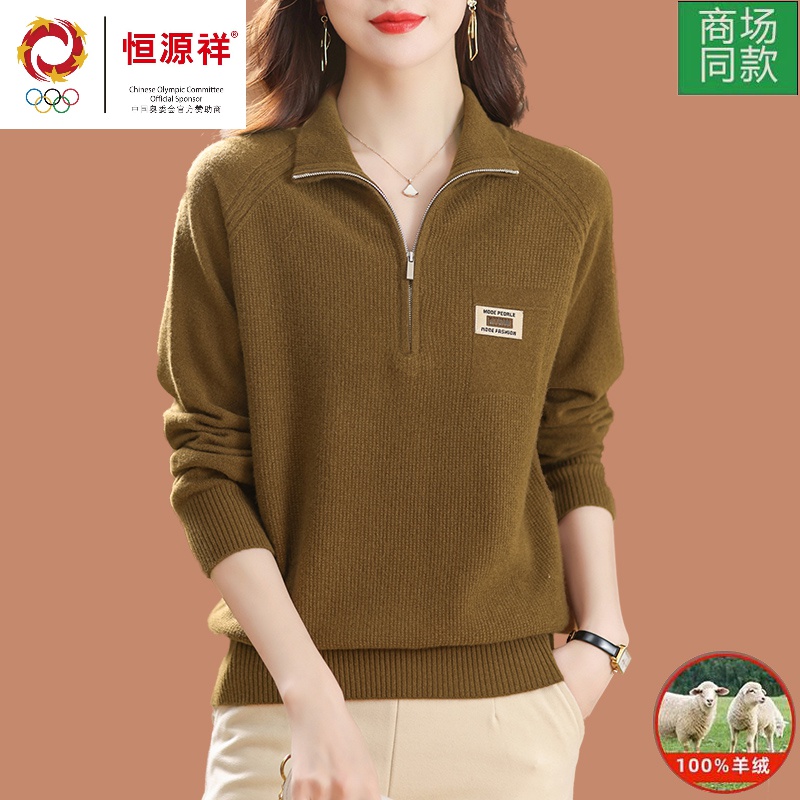恒源祥羊绒衫女春秋宽松外穿翻领毛衣妈妈洋气立领针织衫打底上衣