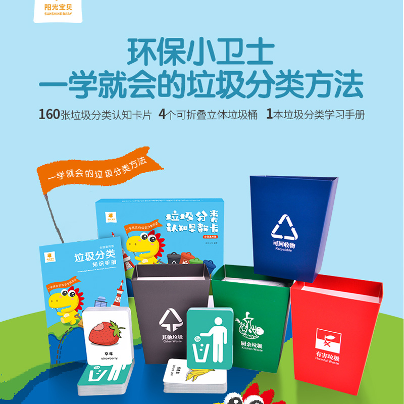 垃圾分类早教卡婴幼儿黑白看图认字识物卡儿童亲子益智启蒙认知游