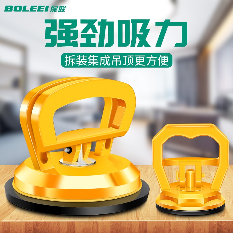 保联集成吊顶吸盘强力拆装铝扣板冰冻安装工具玻璃瓷砖地砖吸提器