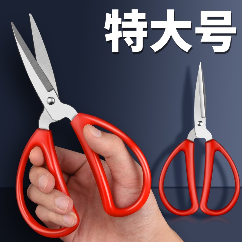 剪刀家用经典红色厨房剪办公文具剪纸小剪刀不锈钢手工线剪子多个