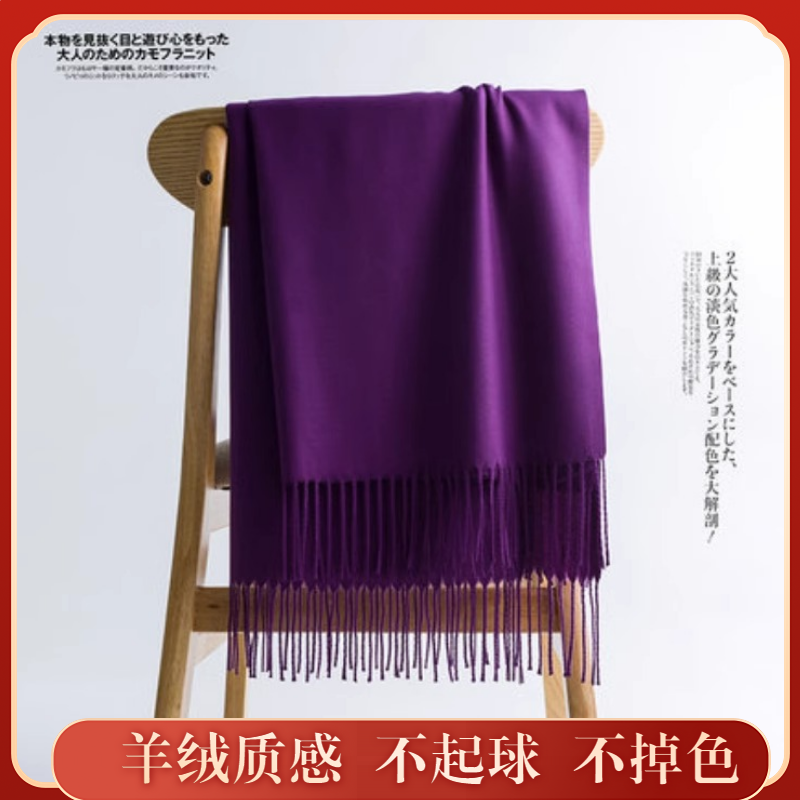 2024新款深紫色围巾女款秋冬季浅紫围脖仿羊绒羊毛树莓紫显白披肩