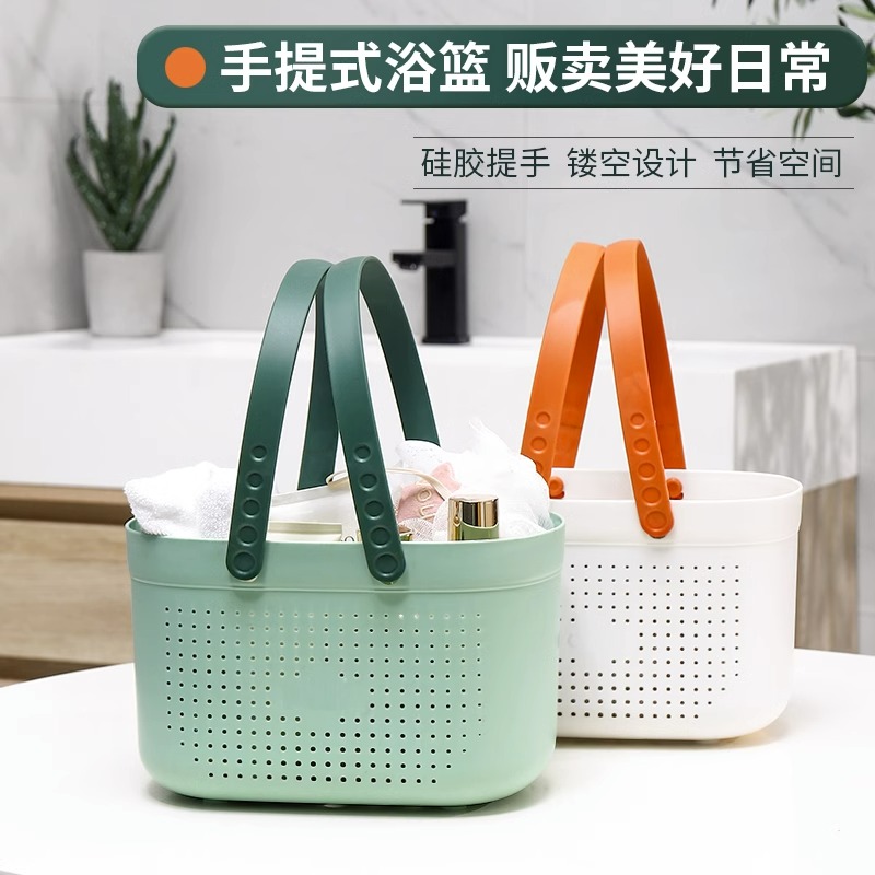 洗澡篮手提浴室洗漱用品置物篮塑料宿舍浴筐长方形收纳筐洗浴篮子