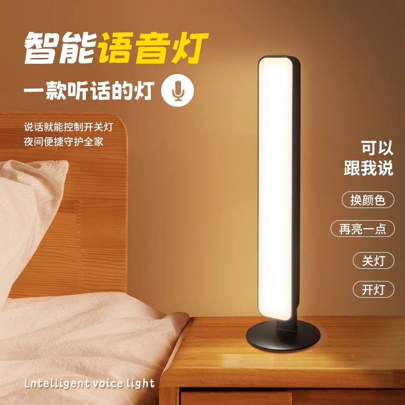 声控灯智能语音控制小夜灯usb床头灯夜间起夜led灯卧室睡眠氛围灯