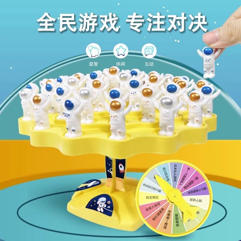 太空人平衡玩具桌游叠叠乐亲子互动益智桌面儿童双人对战专注力
