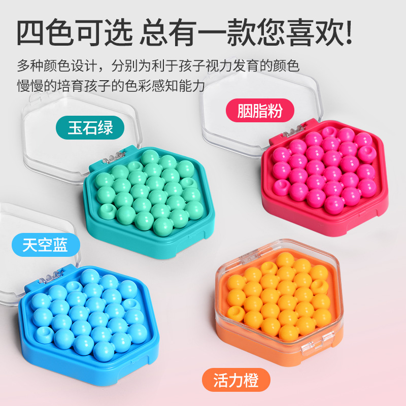 智慧口袋彩珠儿童空间逻辑思维训练脑力魔珠拼图游戏拼装益智玩具