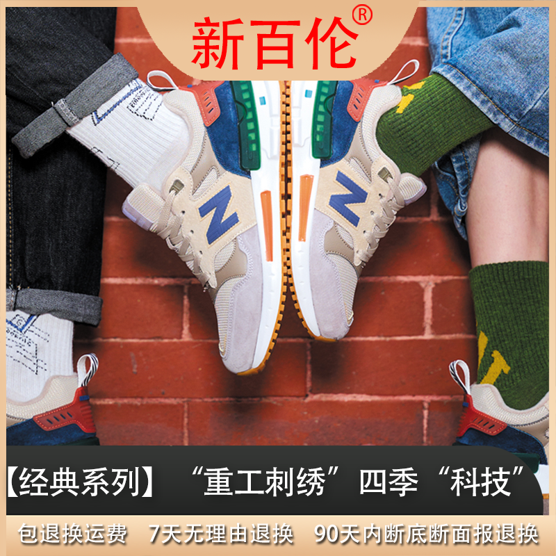 新百伦经典复古潮流款运动鞋 22109