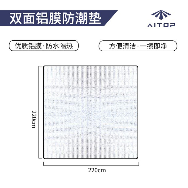 220cm大号防潮垫