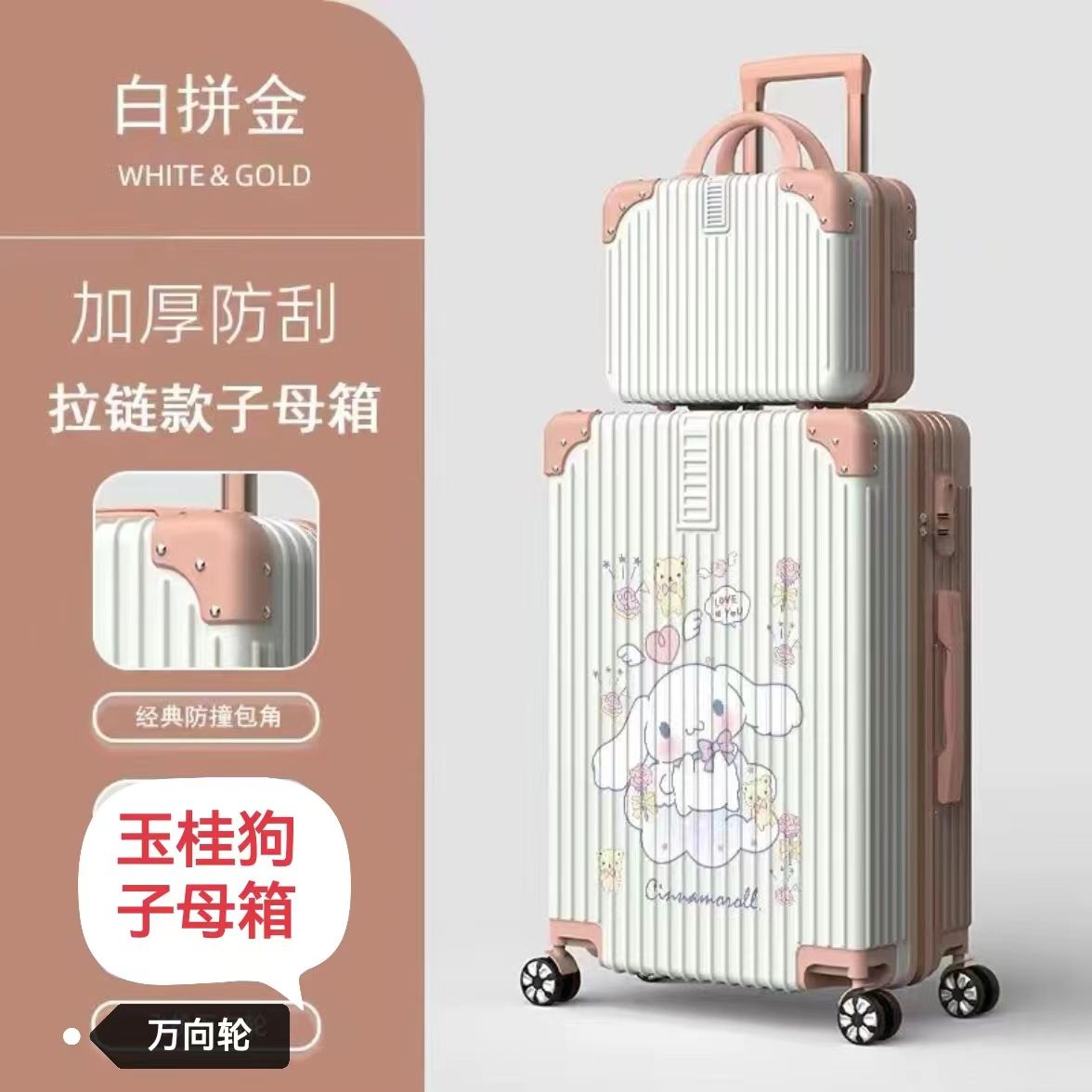 行李箱女日系卡通涂鸦登机密码箱大容量加厚拉链子母旅行箱学生款