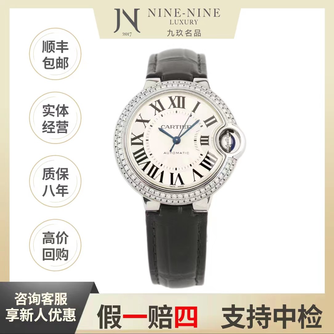 99新 Cartier/卡地亚 蓝气球系列/W6920085/33mm/单表/后钻/女表/
