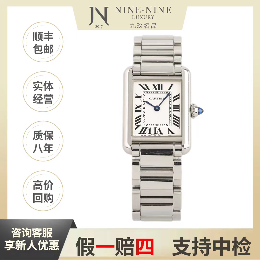 99新 Cartier/卡地亚 坦克系列/WSTA0051/21年全套/29*22/女/