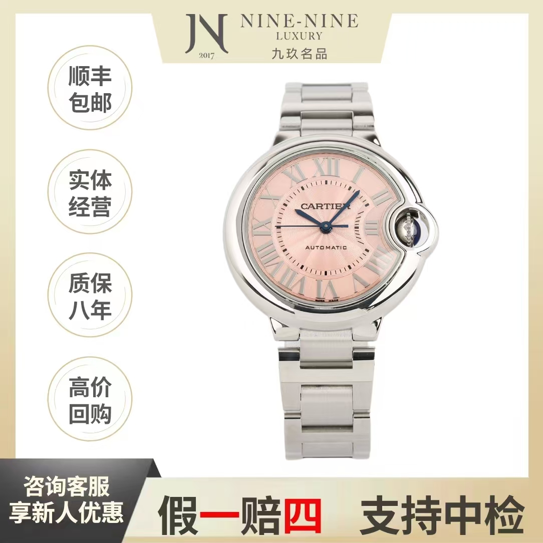 99新 Cartier/卡地亚 蓝气球系列/W6920100/21年全套/33mm/优雅  