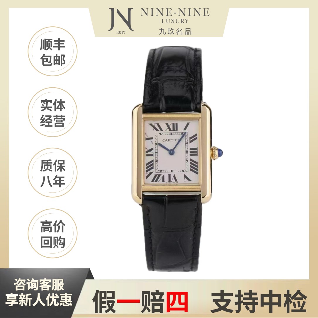 99新 Cartier/卡地亚 拆单勿拍！！坦克系列/W5200024/24*31mm/21年