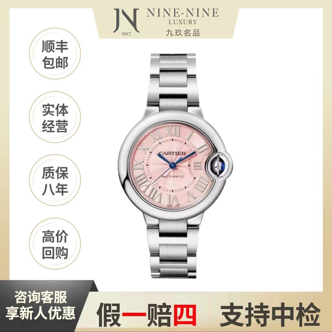 99新 Cartier/卡地亚 蓝气球系列/WSBB0068/33mm/25年全套/气质款