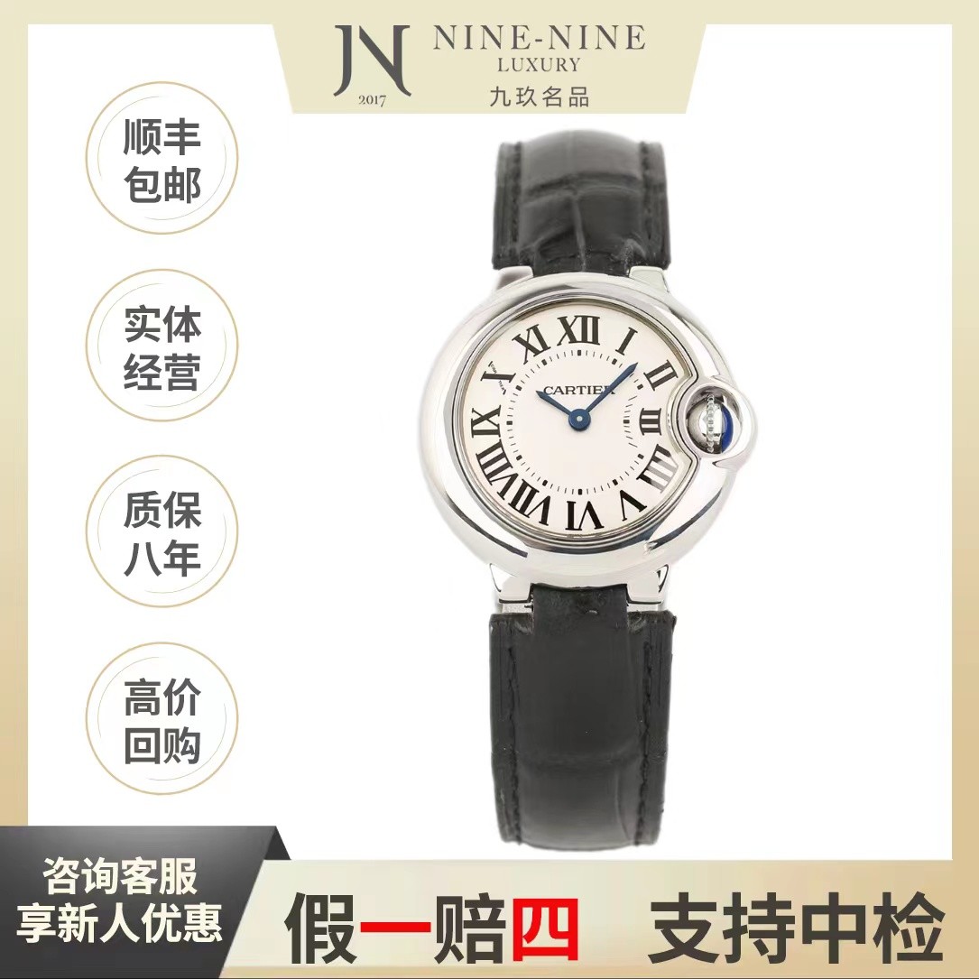 99新 Cartier/卡地亚 蓝气球系列/W6920087/36mm/单表/气质/石英/