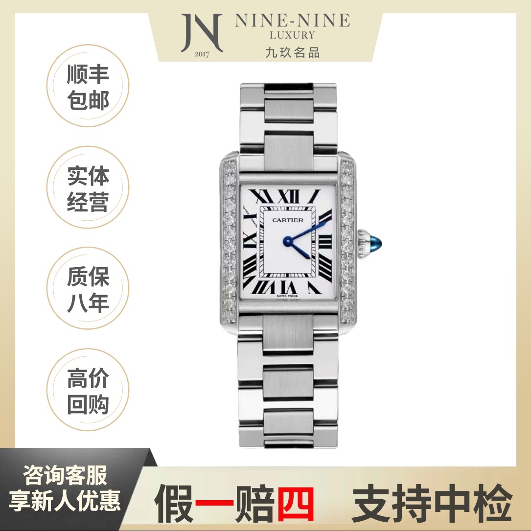 99新 Cartier/卡地亚 坦克系列/W5200014/后钻/34*27mm/时尚/气质