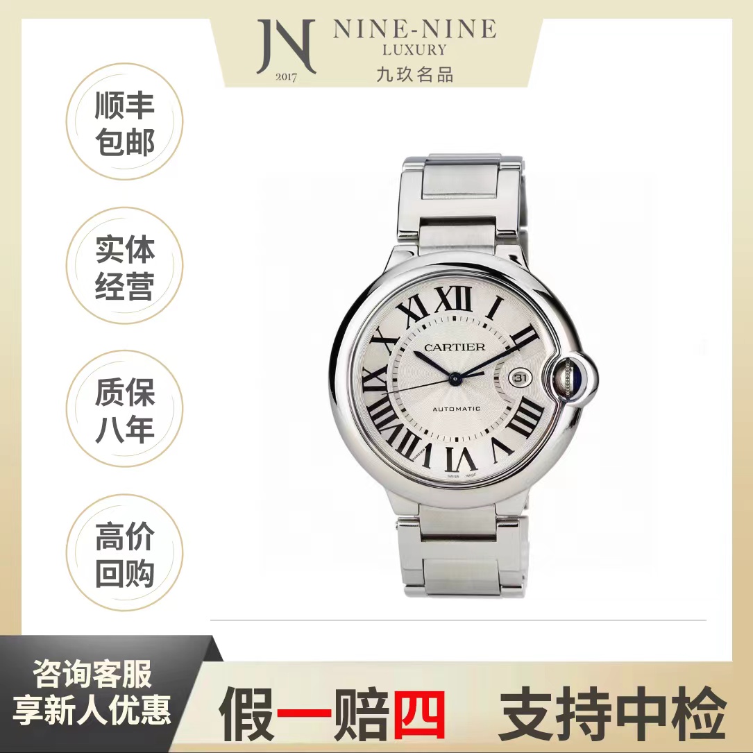99新 Cartier/卡地亚 蓝气球系列/W69012Z4/19年全套/42mm/时尚款