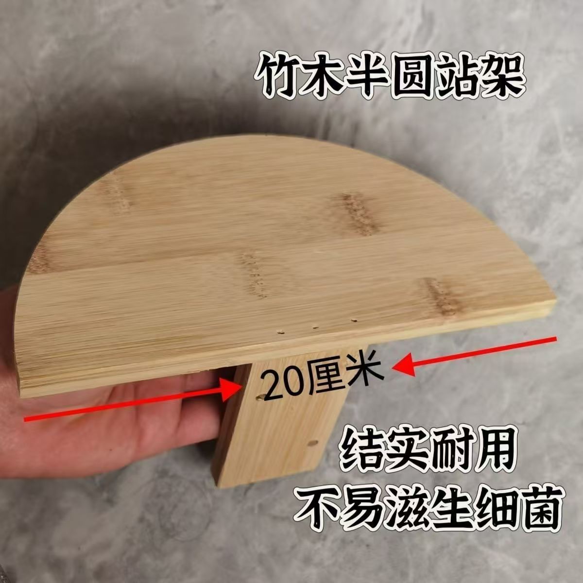 鸽子用品竹木半圆栖息用具碳化木质信鸽赛鸽栖架专用实木不赠螺丝