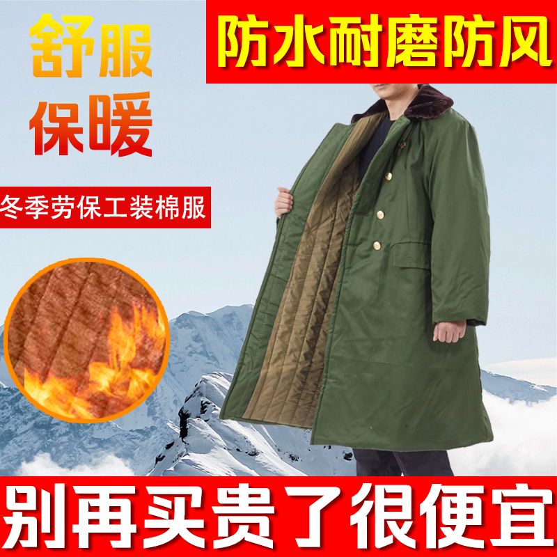 军棉大衣超长款男冬季加厚冷冻库专用东北防寒服劳保棉衣加绒绿色