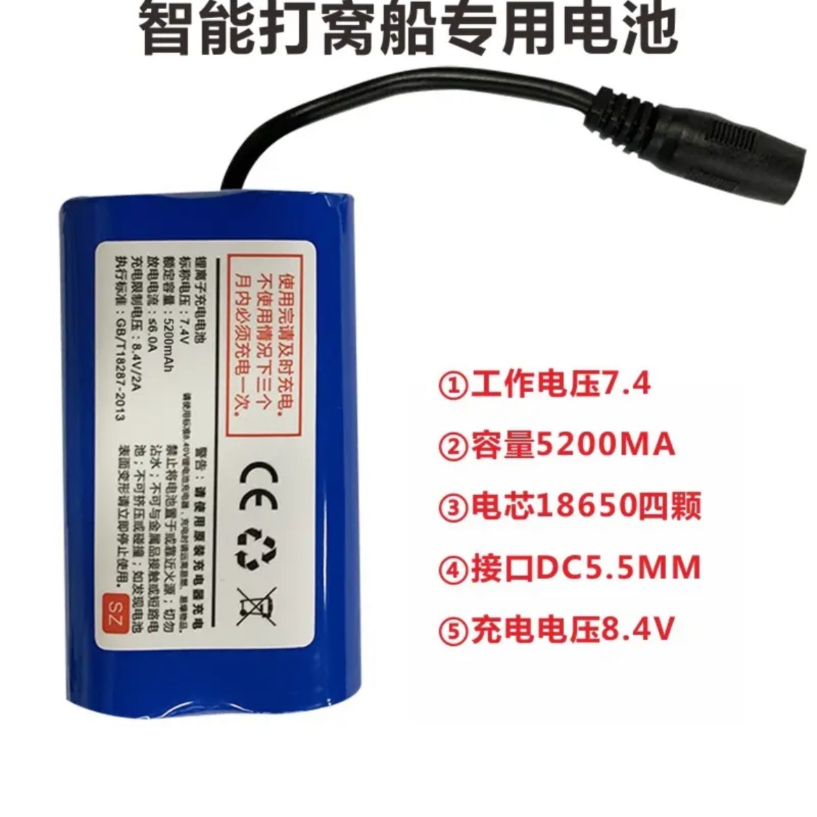 原装打窝船专用电池24000/18000毫安打窝船高续航能力电池耐用