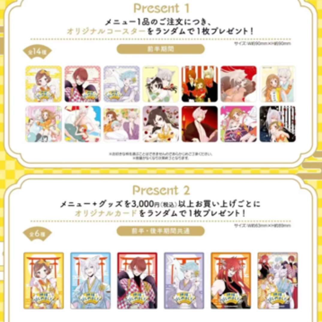 【元气少女缘结神】cafe场贩吧唧 杯垫 特典小卡 25周年吧唧