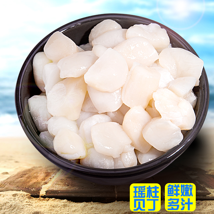 【起伦专属】夏夷贝丁500克*3袋新鲜冷冻原浆不泡水