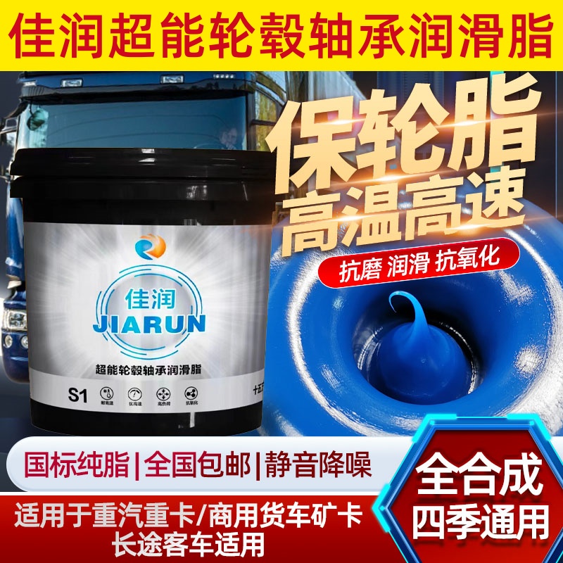 中海丹弗佳润十万公里高温黄油润滑脂保轮脂全合成四季通用轴承油
