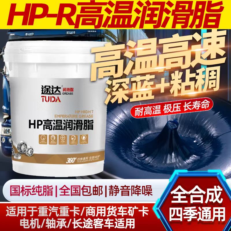 全合成高温400度润滑油高速电机轴承机械润滑脂耐高温黄油正品