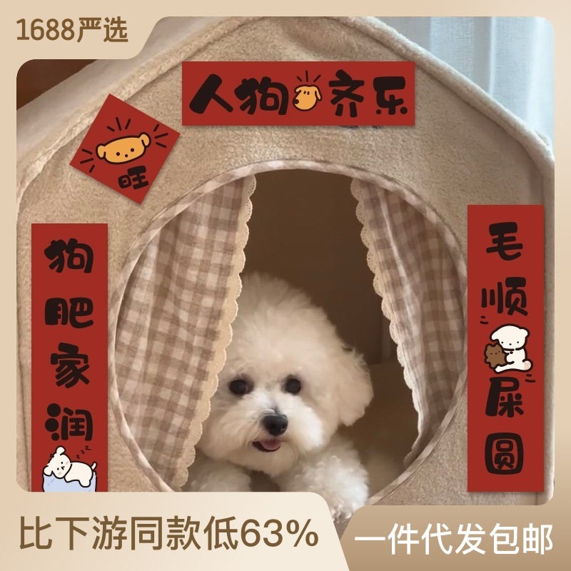 宠物迷你小对联2024猫狗可爱门联装饰品狗窝猫舍春节新年场景布置